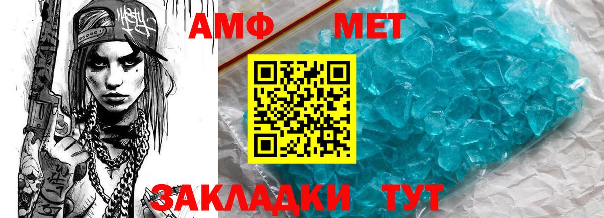 АМФ  Amphetamine VHQ  Вход с VPN  АМФ  Бузулук 
