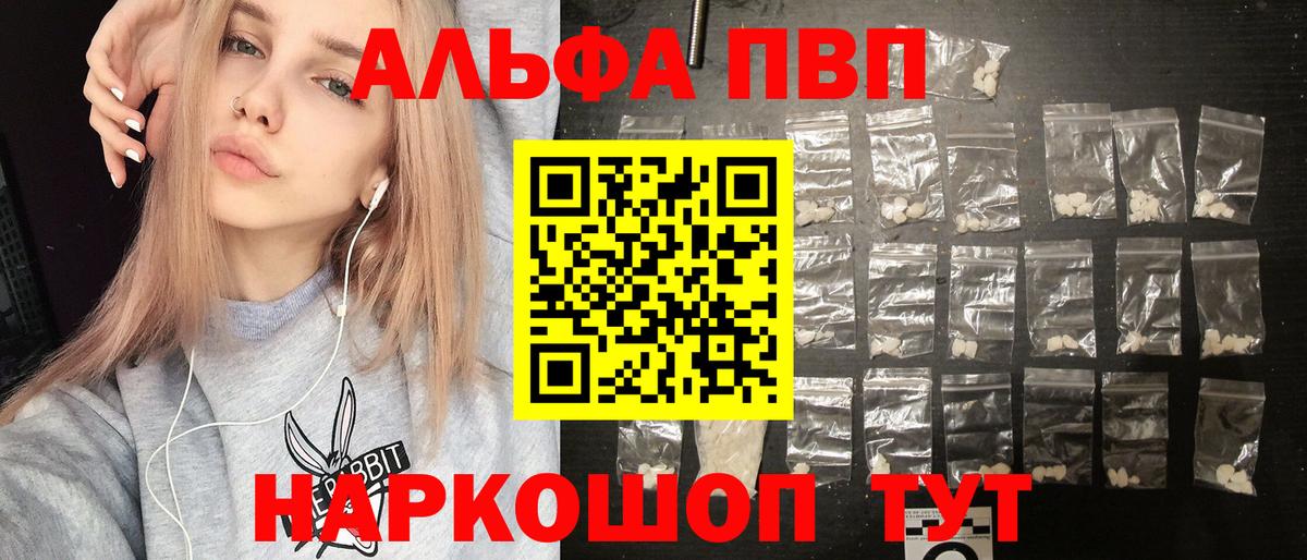 A PVP Соль Бузулук