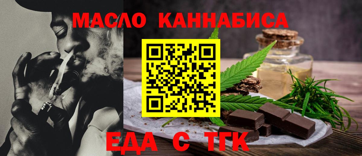 Печенье с ТГК конопля  Вход с VPN  Бузулук 