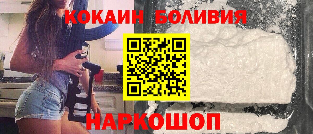 COCAIN 98%  купить наркотик  Бузулук  Cocaine  Кокаин Fish Scale  Вход с VPN 