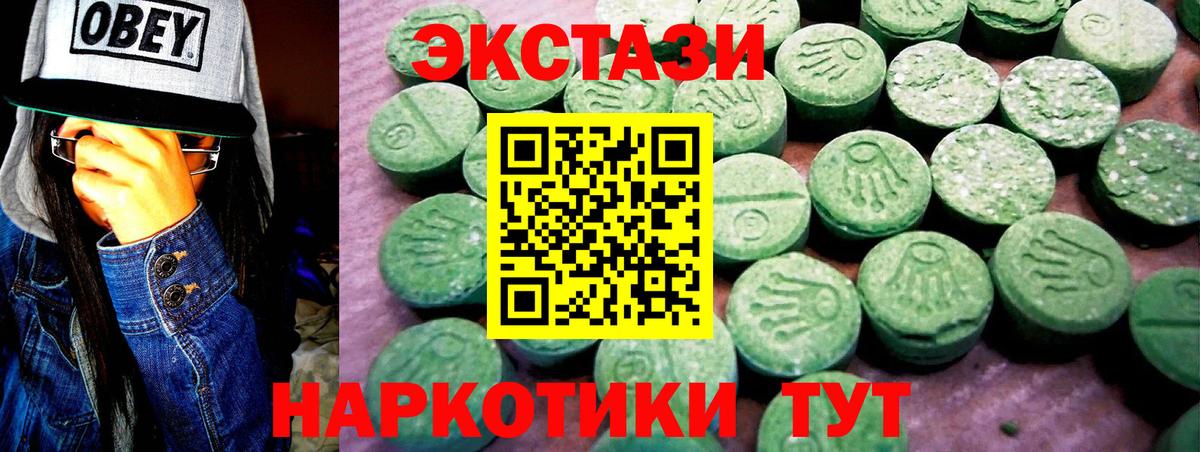 Экстази 280 MDMA  Вход с VPN  Ecstasy VHQ  Бузулук 