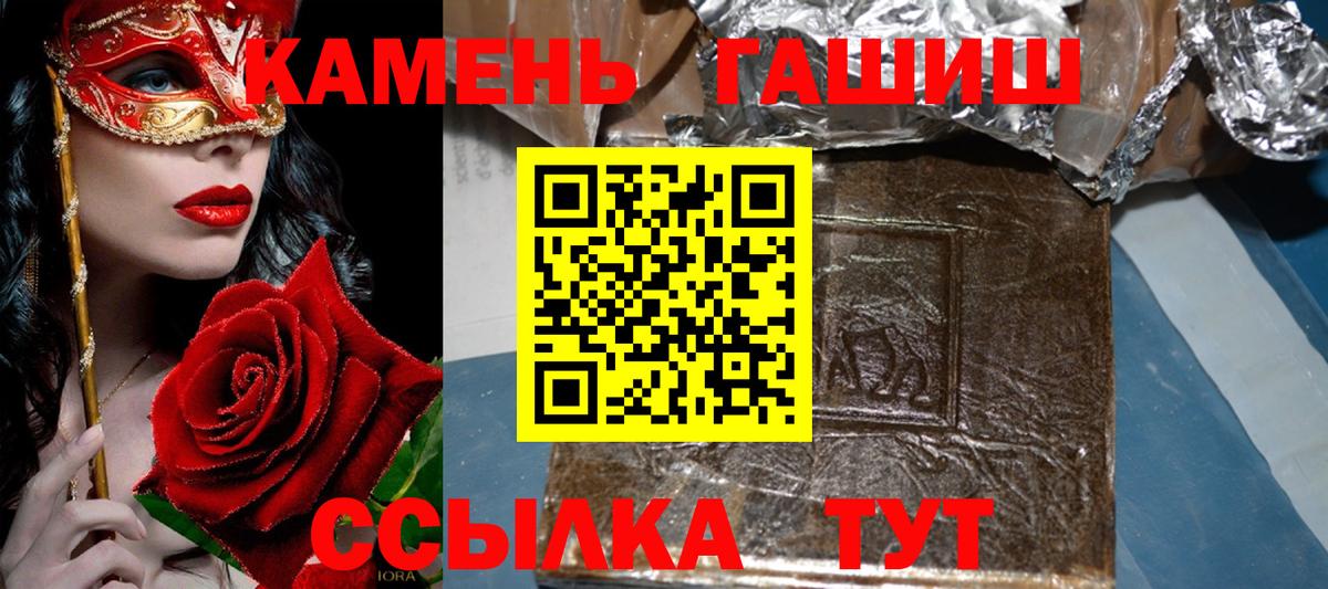 Бузулук  ГАШИШ  ГАШИШ Premium  Вход с VPN  Гашиш ice o lator 