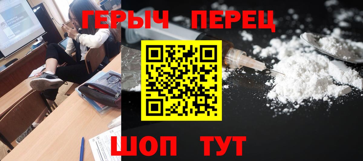Бузулук  ГЕРОИН герыч  Вход с VPN 
