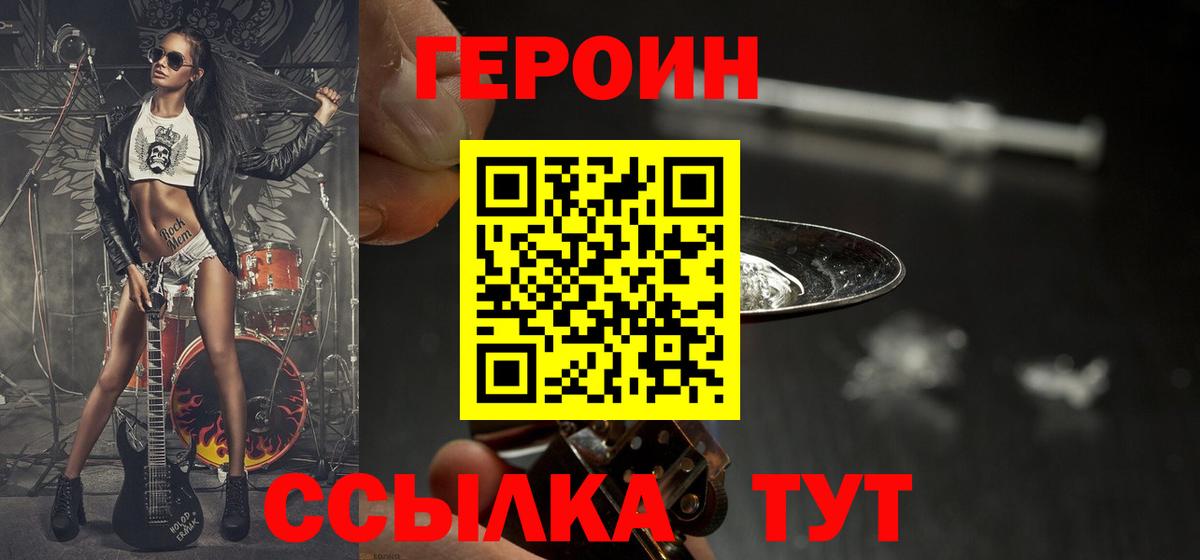 ГЕРОИН Афган Бузулук