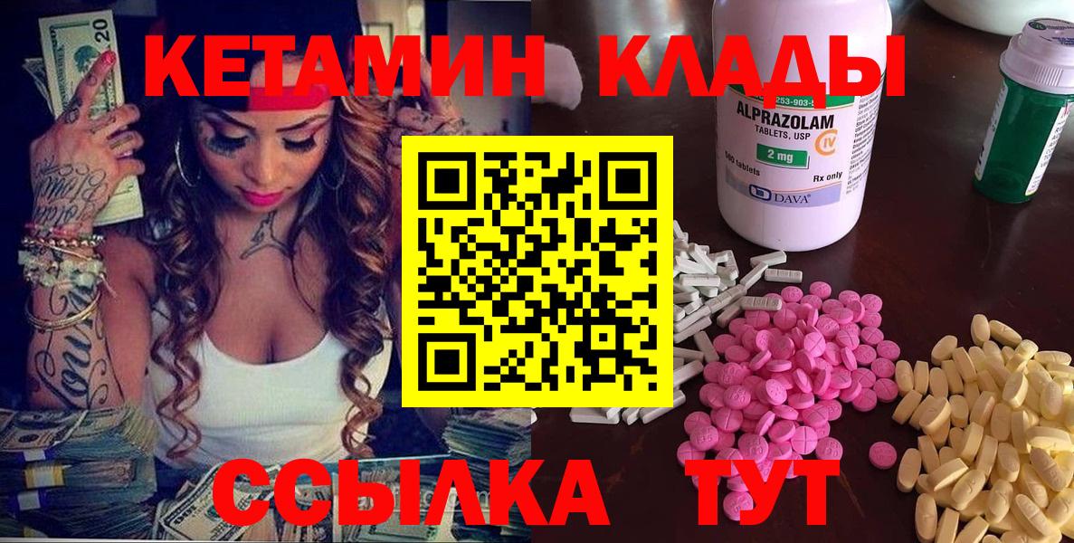 Кетамин VHQ  КЕТАМИН VHQ  Вход с VPN  Бузулук 