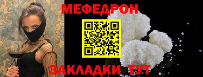 мефедрон мука Ликино-Дулёво