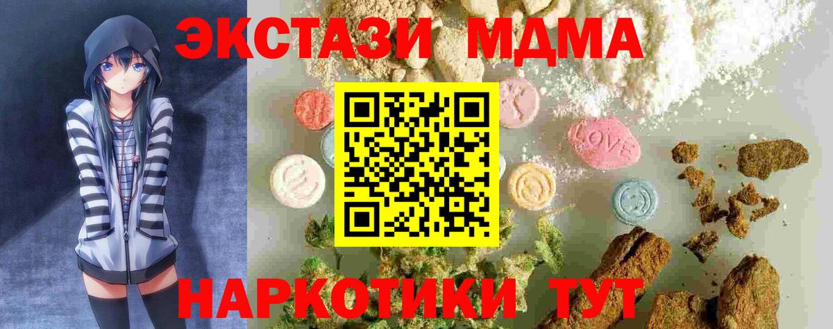 МДМА молли  Вход с VPN  МДМА кристаллы  Бузулук 