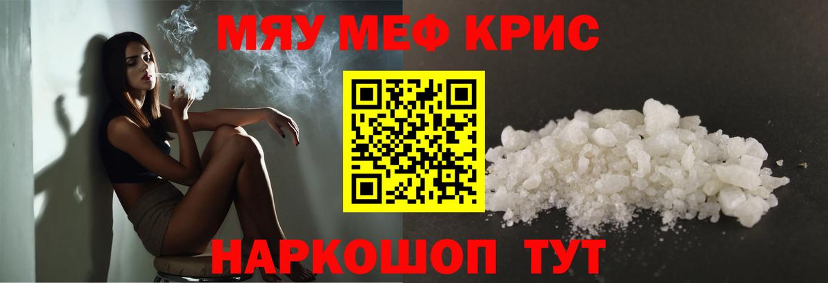 Мефедрон мяу мяу  Вход с VPN  Мефедрон  Бузулук  Мефедрон кристаллы 