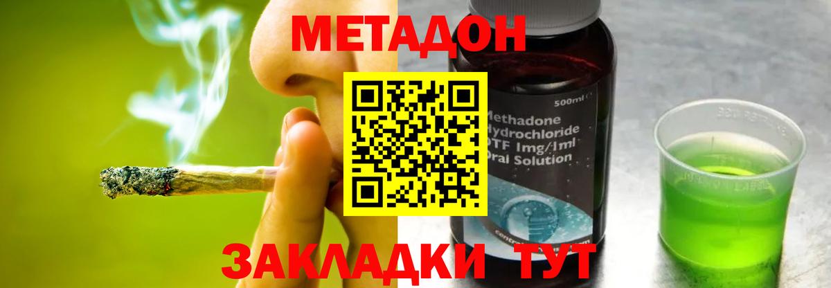 Метадон мёд Бузулук