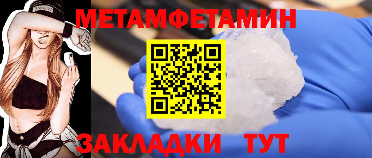 Бузулук  МЕТАМФЕТАМИН кристалл  Вход с VPN 