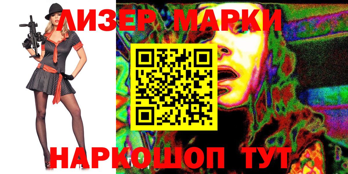 Марки NBOMe  Вход с VPN  Бузулук  Марки 25I-NBOMe 1,5мг 